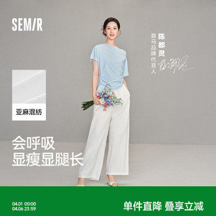 陈都灵森马休闲裤 含亚麻26新款 阔腿裤 女夏宽松肌理垂感松紧腰长裤