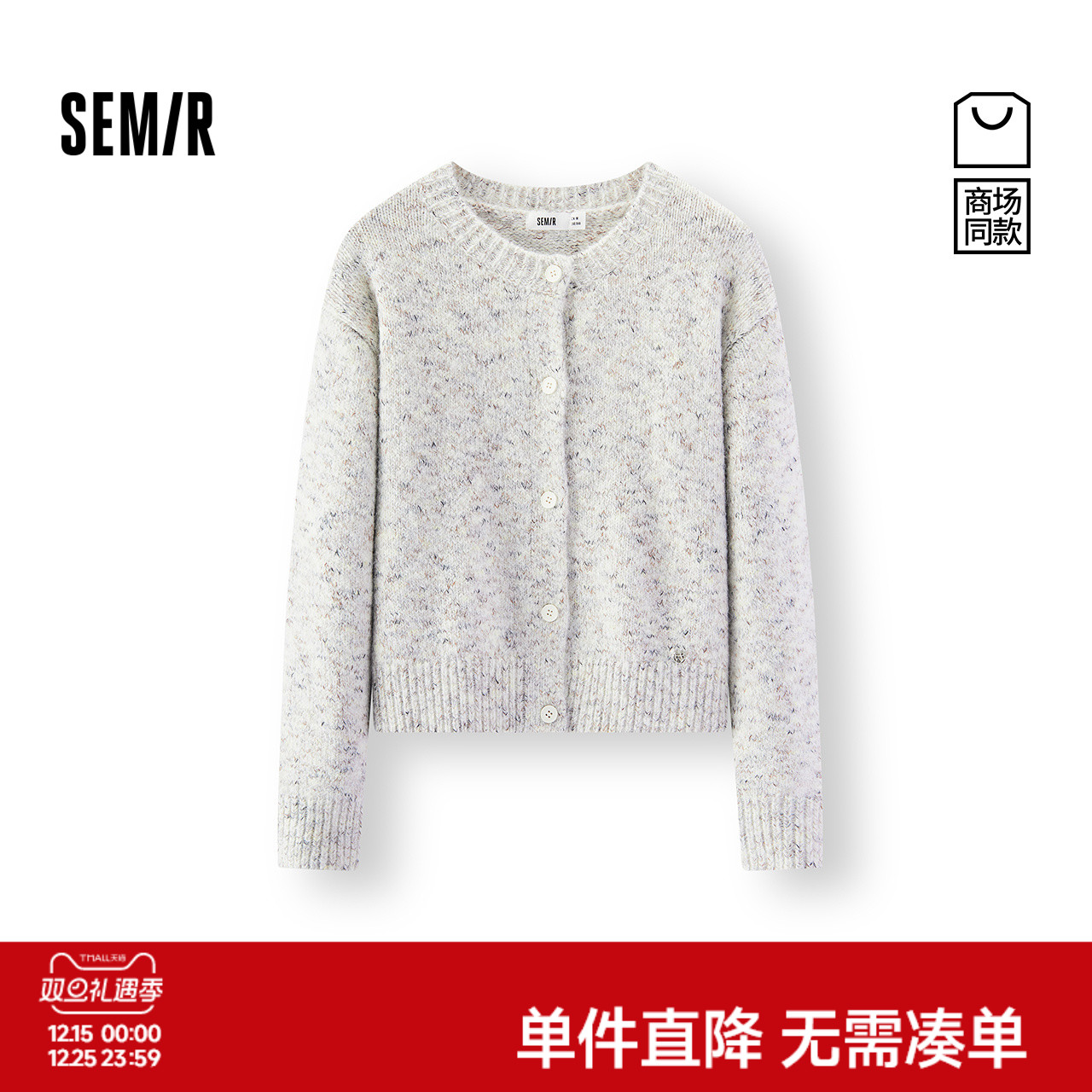 森马软糯花纱宽松短款针织开衫女