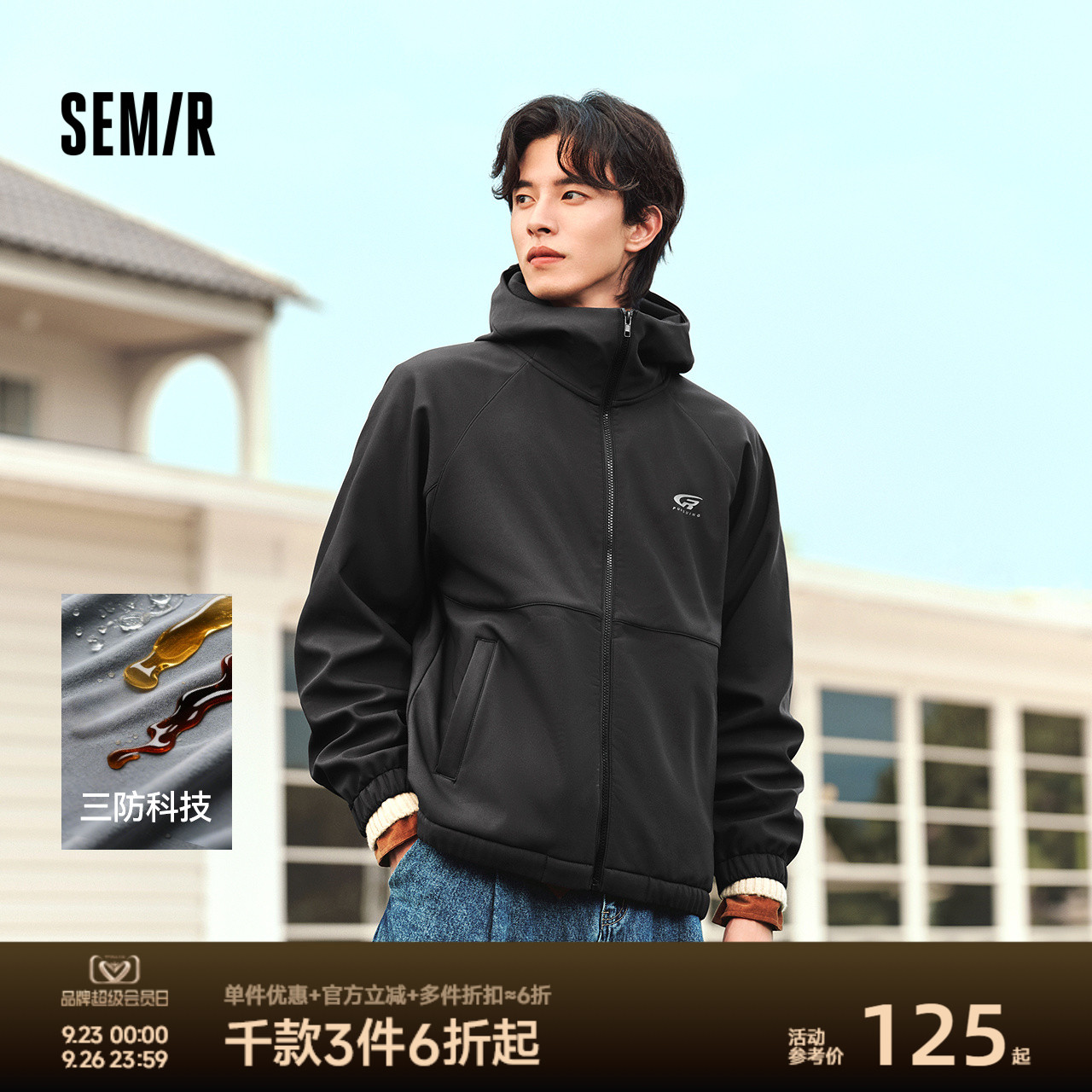 森马三防夹克男2024秋冬新款户外加厚棉服摇粒绒内里黑色连帽外套