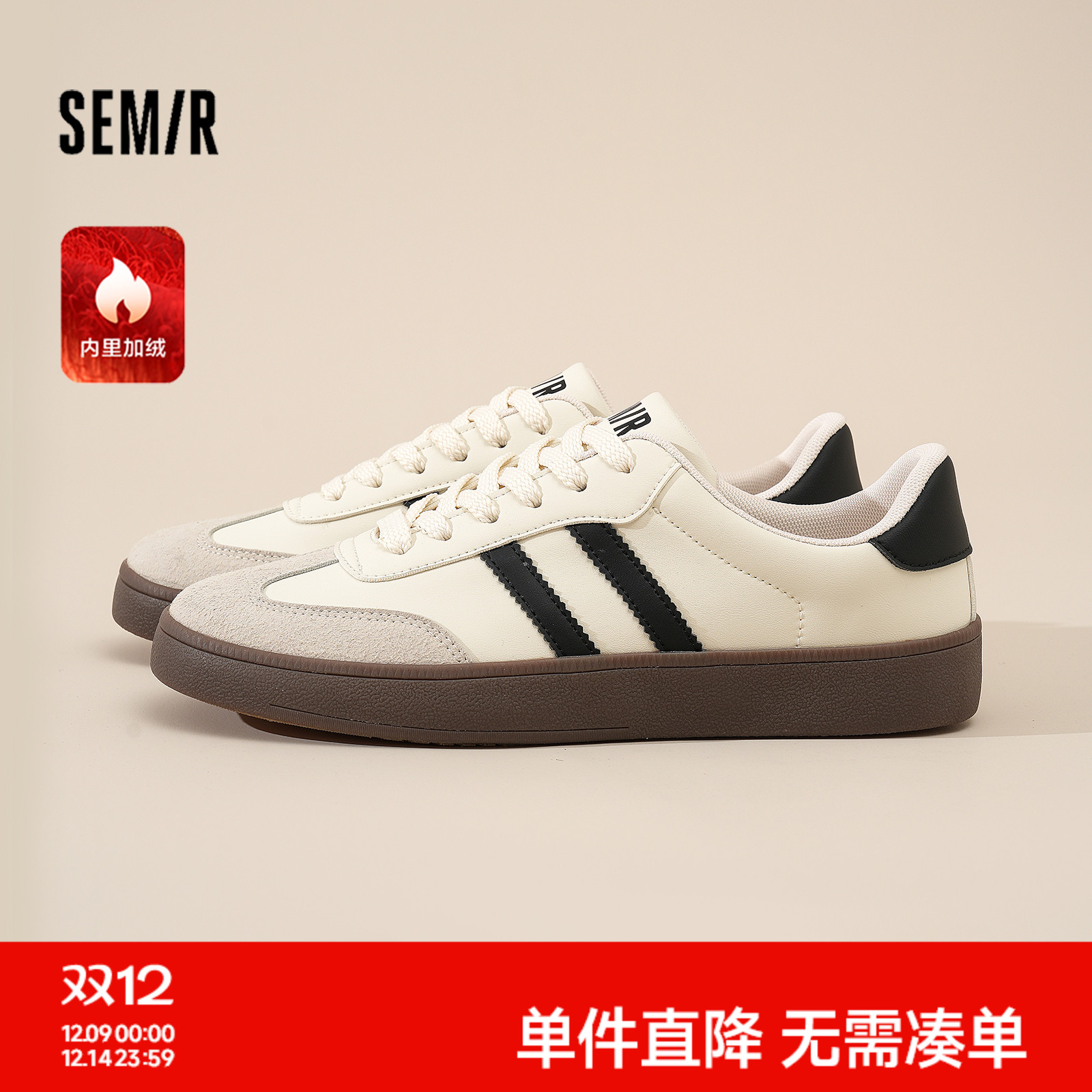 Semir秋冬百搭德训鞋男款