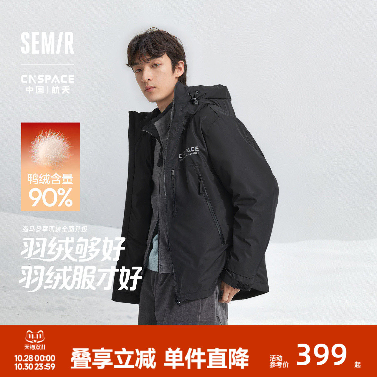 森马航天合作系列羽绒服男发热防风三防外套2025新款冬装加厚保暖