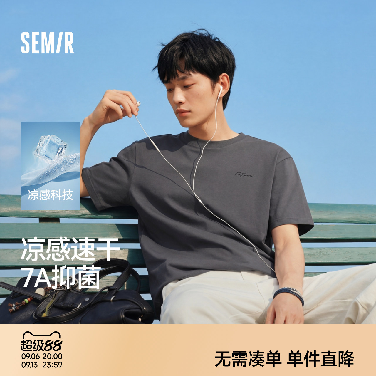 森马速干男士短袖T恤2026夏新款商务凉感印花上衣小宽松圆领t恤