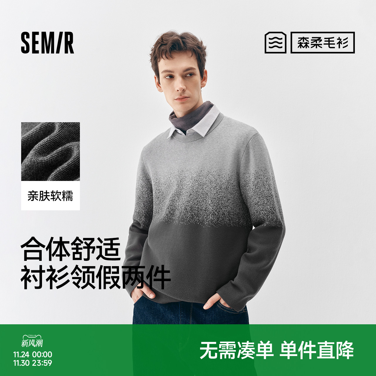 森柔|商场同款森马毛衫男冬衬衫领假两件2025新款韩系提花针织衫