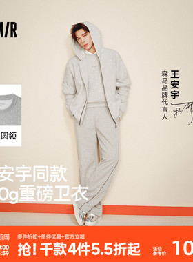 王安宇同款|森柔棉森马XCNSPACE航天合作卫衣2025秋新款男女同款