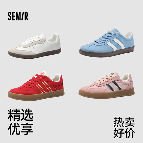 【鞋品合集】Semir女鞋板鞋夏季新款男士德训鞋百搭小白鞋子-TK