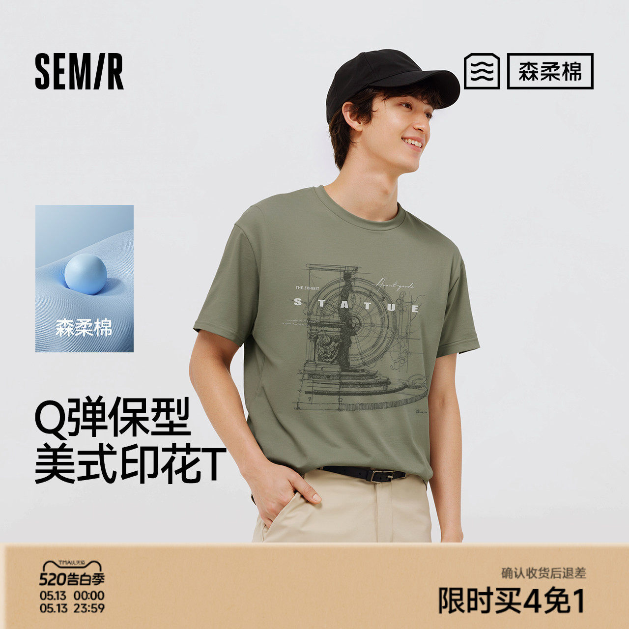 森柔|森马短袖T恤男夏美式复古印花针织衫小宽松圆领上衣时尚休闲