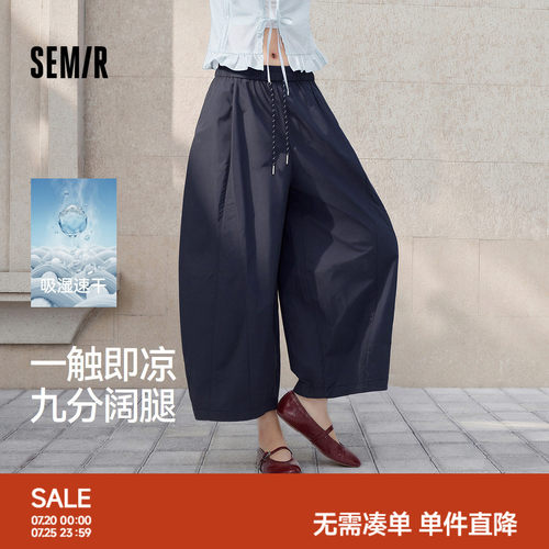 森马吸湿速干凉感阔腿休闲裤女