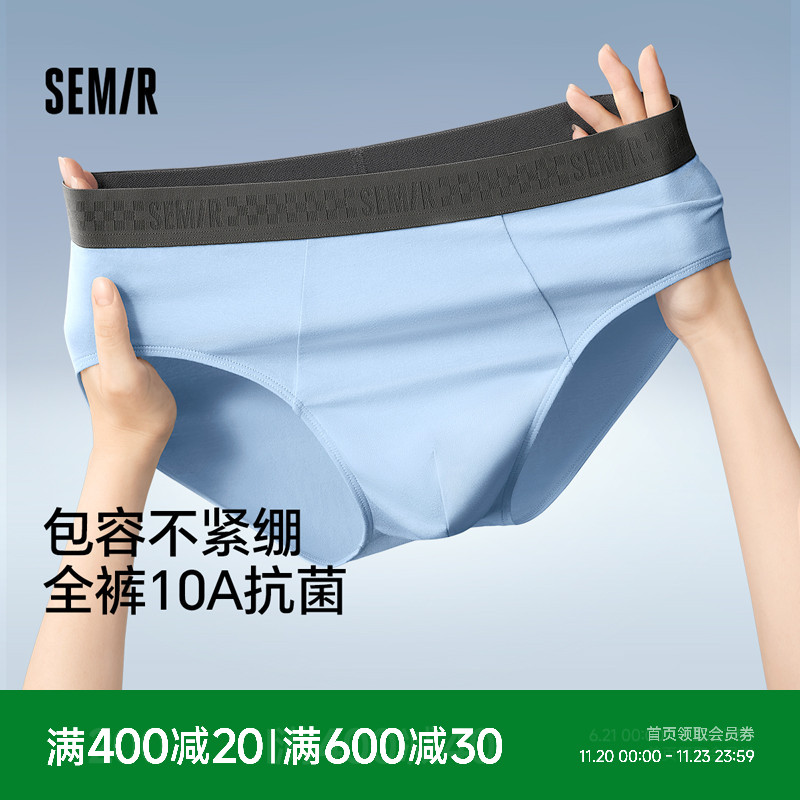 森马男士内裤三角裤夏季