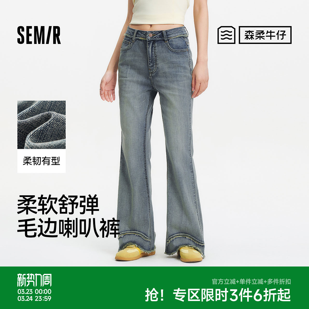 森柔|森马牛仔裤女夏季毛边长裤设计感显腿长港风潮流街头喇叭裤