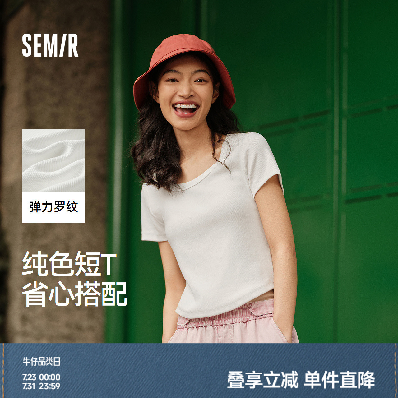 森马短袖T恤女短款纯色正肩百搭基础夏紧身大圆领上衣显瘦小个子