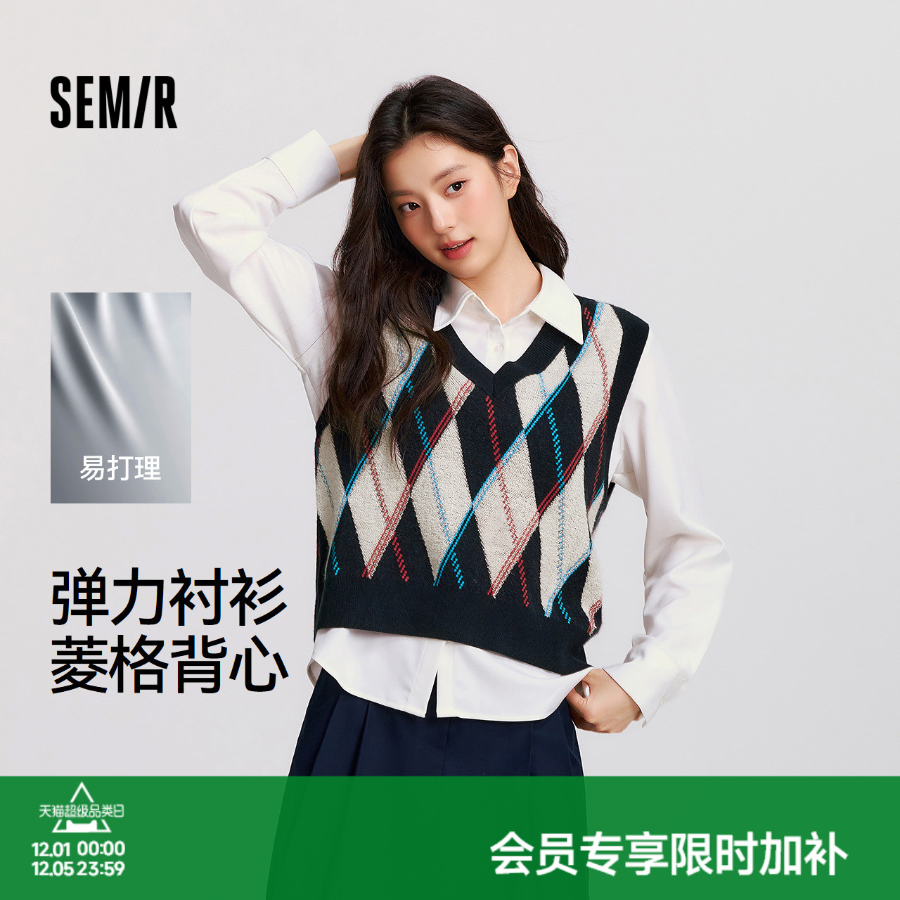 森马菱格短背心易打理长袖衬衫女