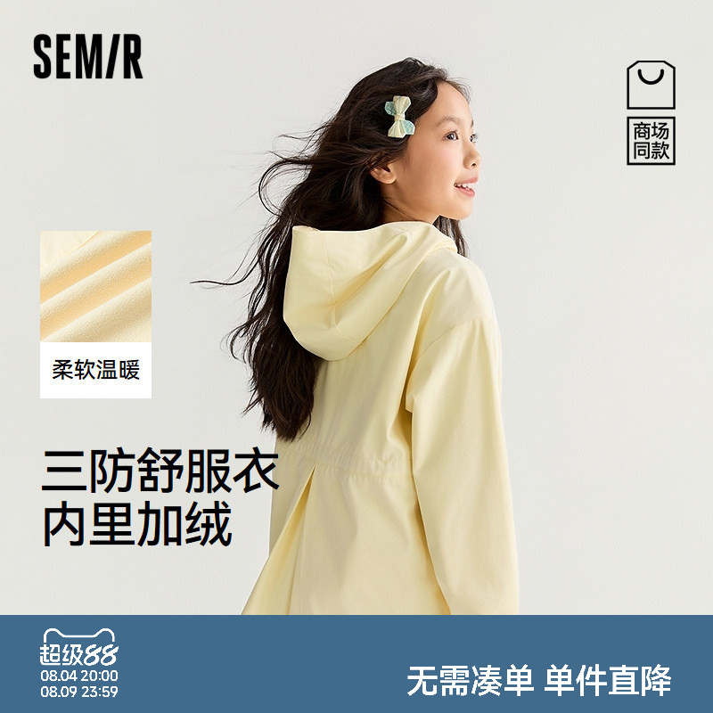 【商场同款】森马儿童外套2026新款春季女中童宽松三防连帽软壳衣