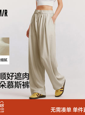 森马垂感软糯肌理阔腿休闲裤女