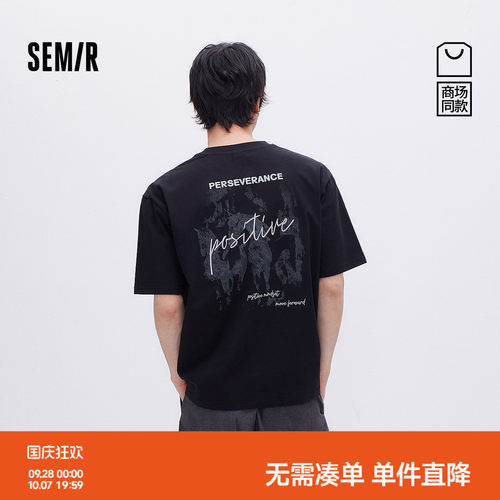 森马潮酷印绣花圆领短袖T恤男装