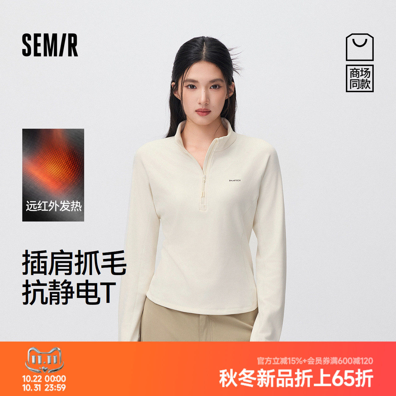 商场同款|森马长袖T恤女冬抓毛发热抗静电2026新款休闲运动风衣