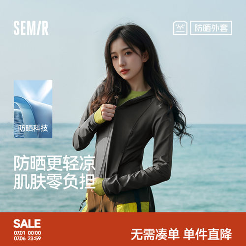 森马防晒凉感吸湿速干短款外套女