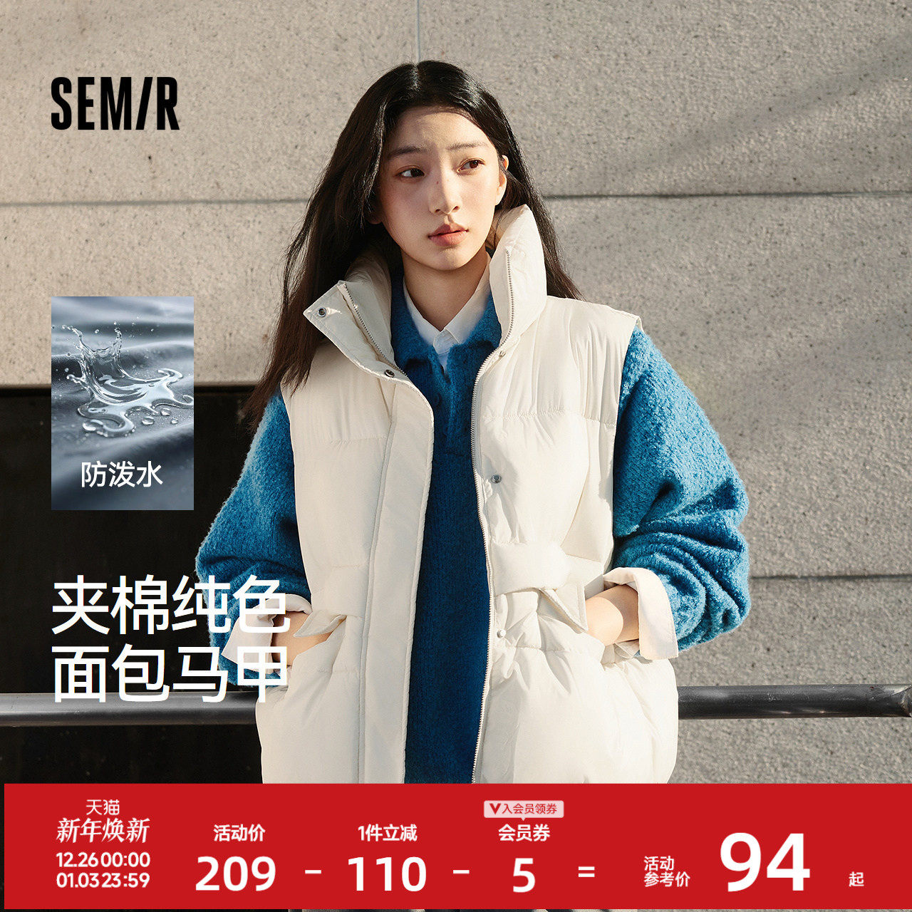 森马棉马甲女冬季防泼水纯色oversize立领面包服叠穿时尚百搭