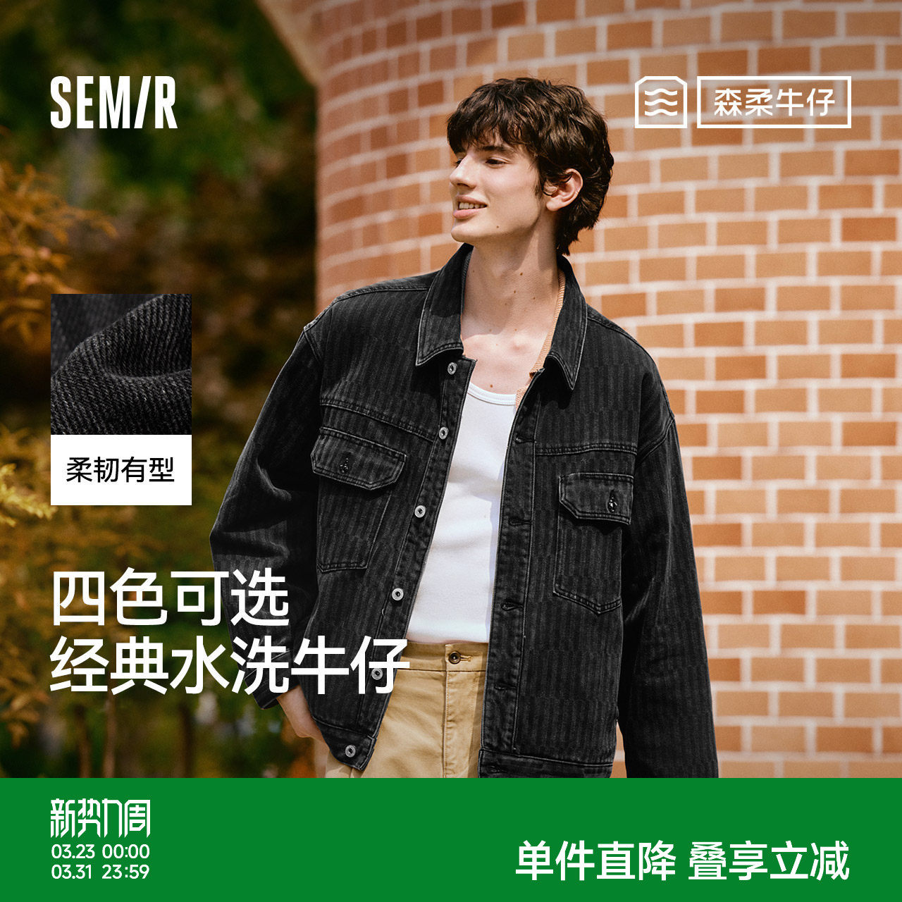 森马黑色牛仔外套2025春季新款美式复古夹克水洗做旧上衣男女同款