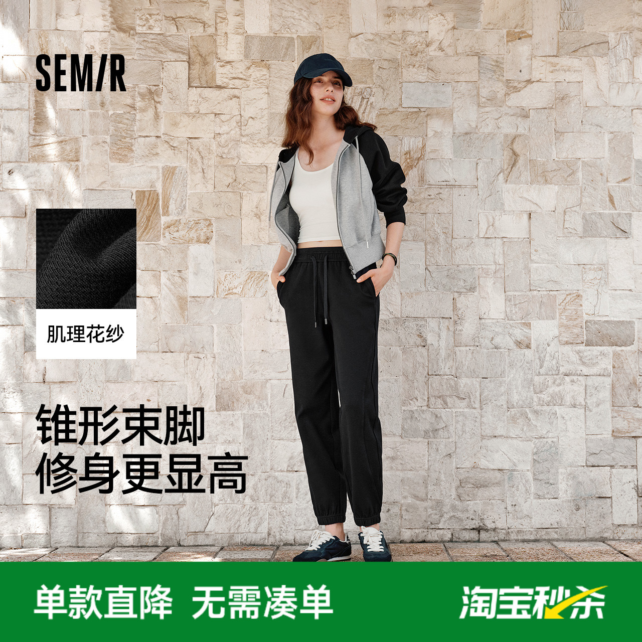 森马休闲裤女纯色松紧腰束脚卫裤女士潮流简约风秋季拼接长裤显瘦