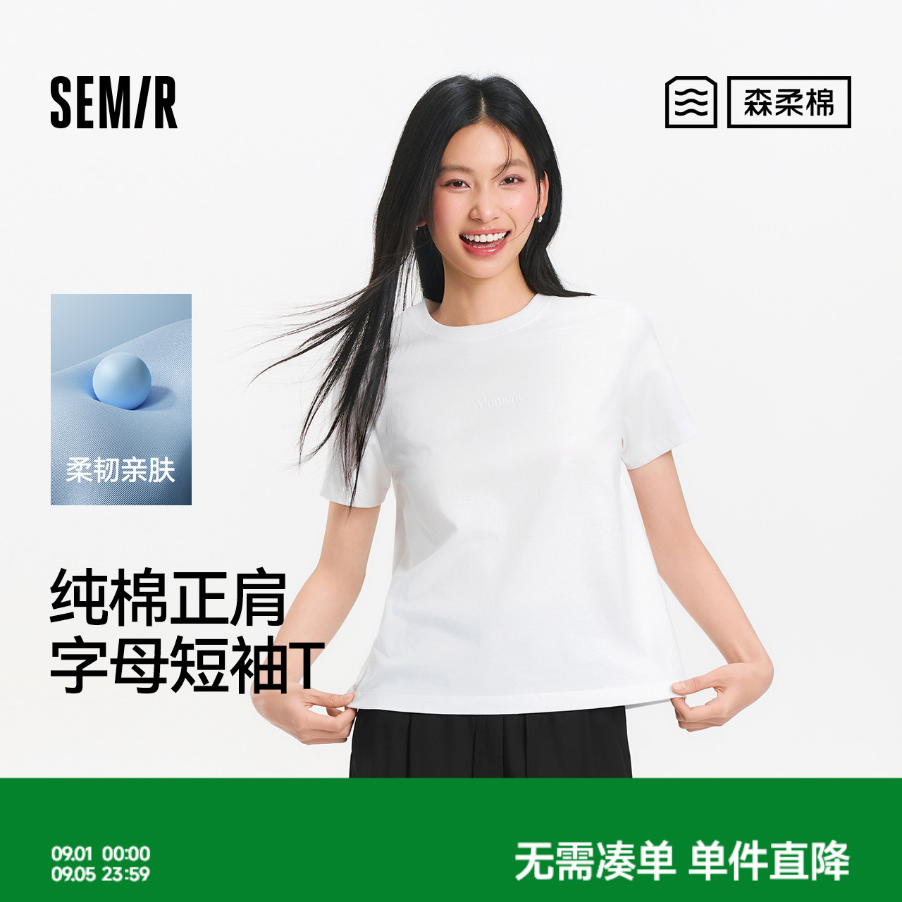 森马休闲显瘦字母正肩短袖T恤女										