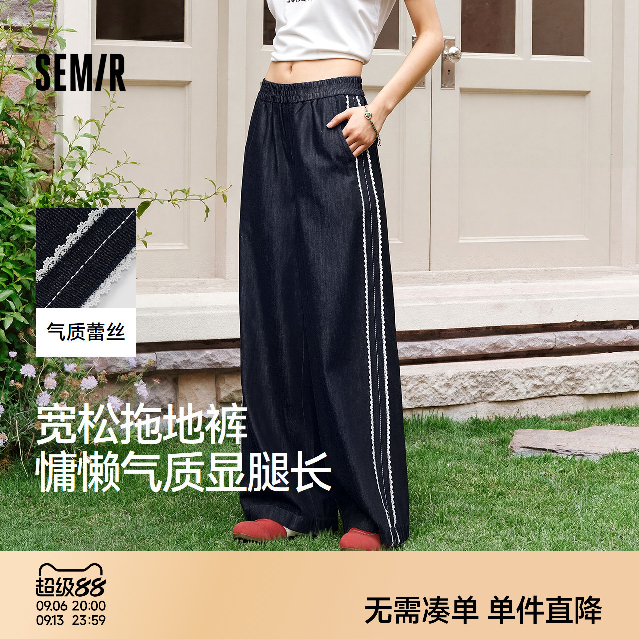 森马蕾丝花边阔腿拖地牛仔裤女图片