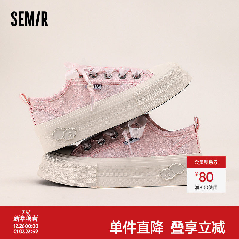 Semir女鞋板鞋2025秋冬季新款透气百搭厚底珍珠丝带樱花粉帆