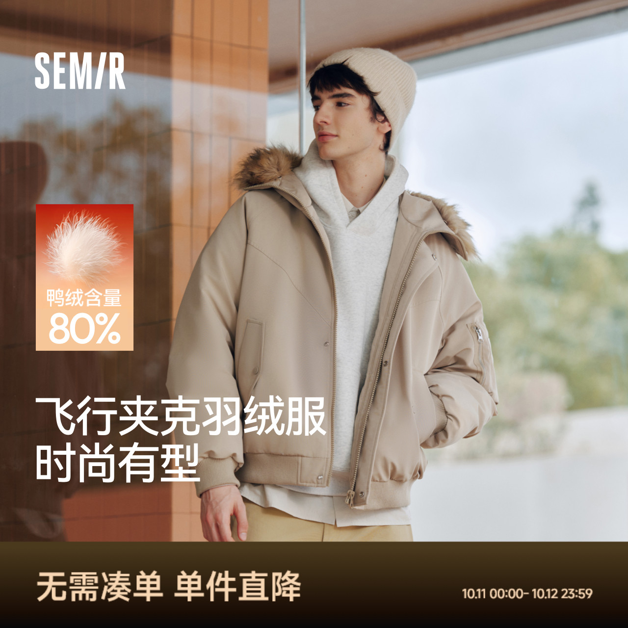 森马羽绒服男冬80绒子三防派克工装外套25新款可拆卸毛领连帽上衣
