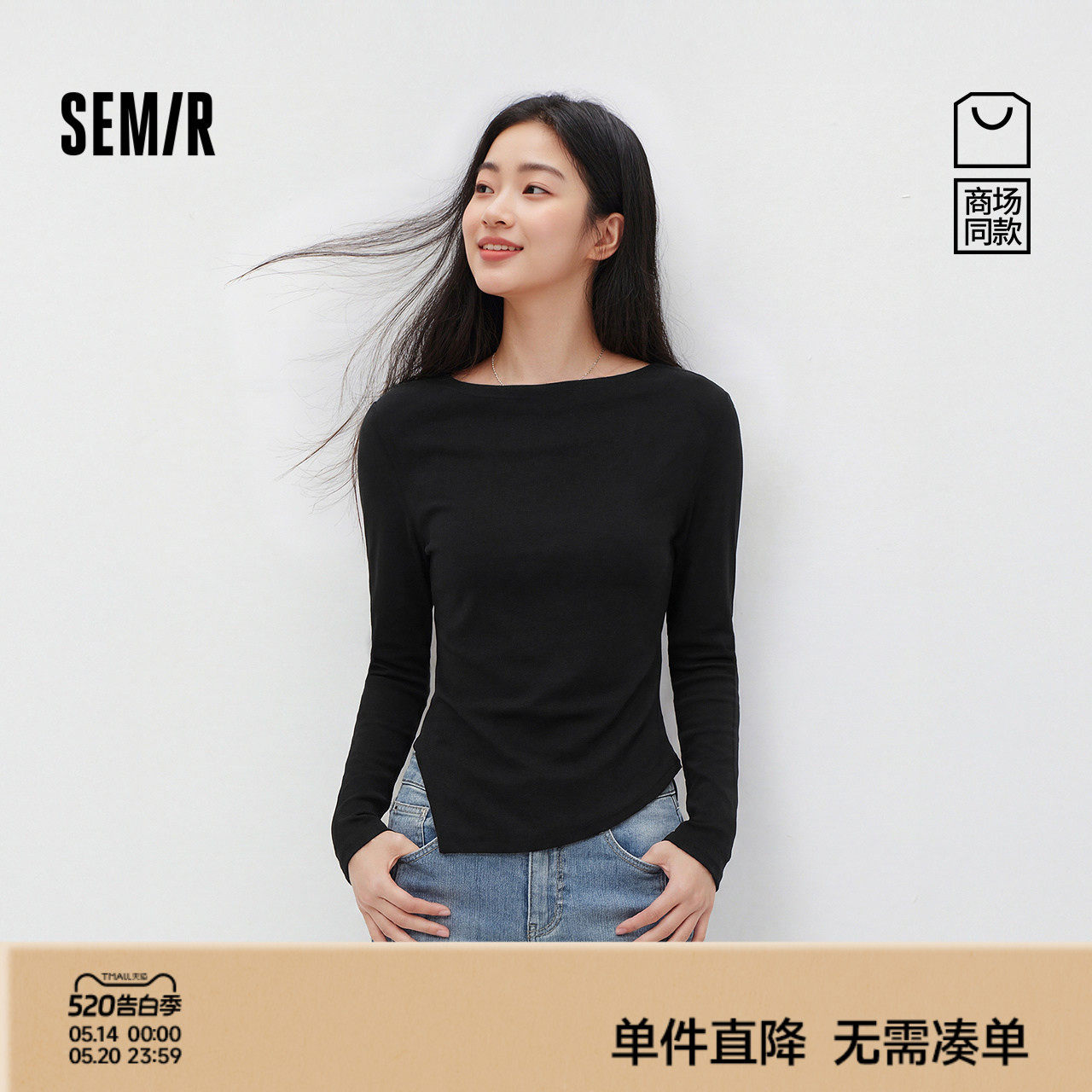 商场同款|森马长袖T恤女春季短款荡领修身不对称2026新款辣妹衣