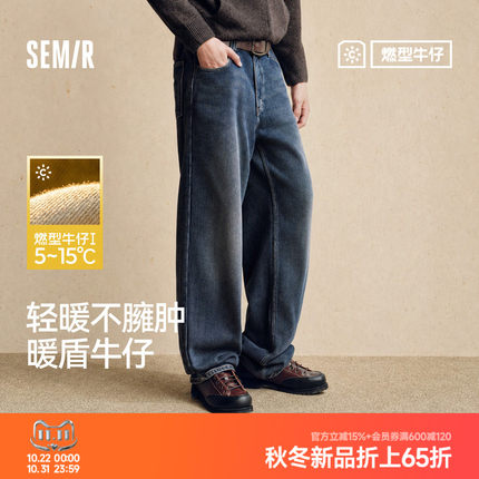 森柔|森马牛仔裤男冬季做旧水洗燃型长裤2026新款利落宽松直筒裤