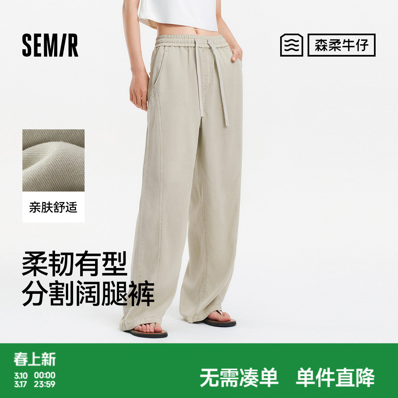 森柔|森马牛仔裤女夏分割阔腿裤松紧腰宽松复古潮流显腿长拖地裤