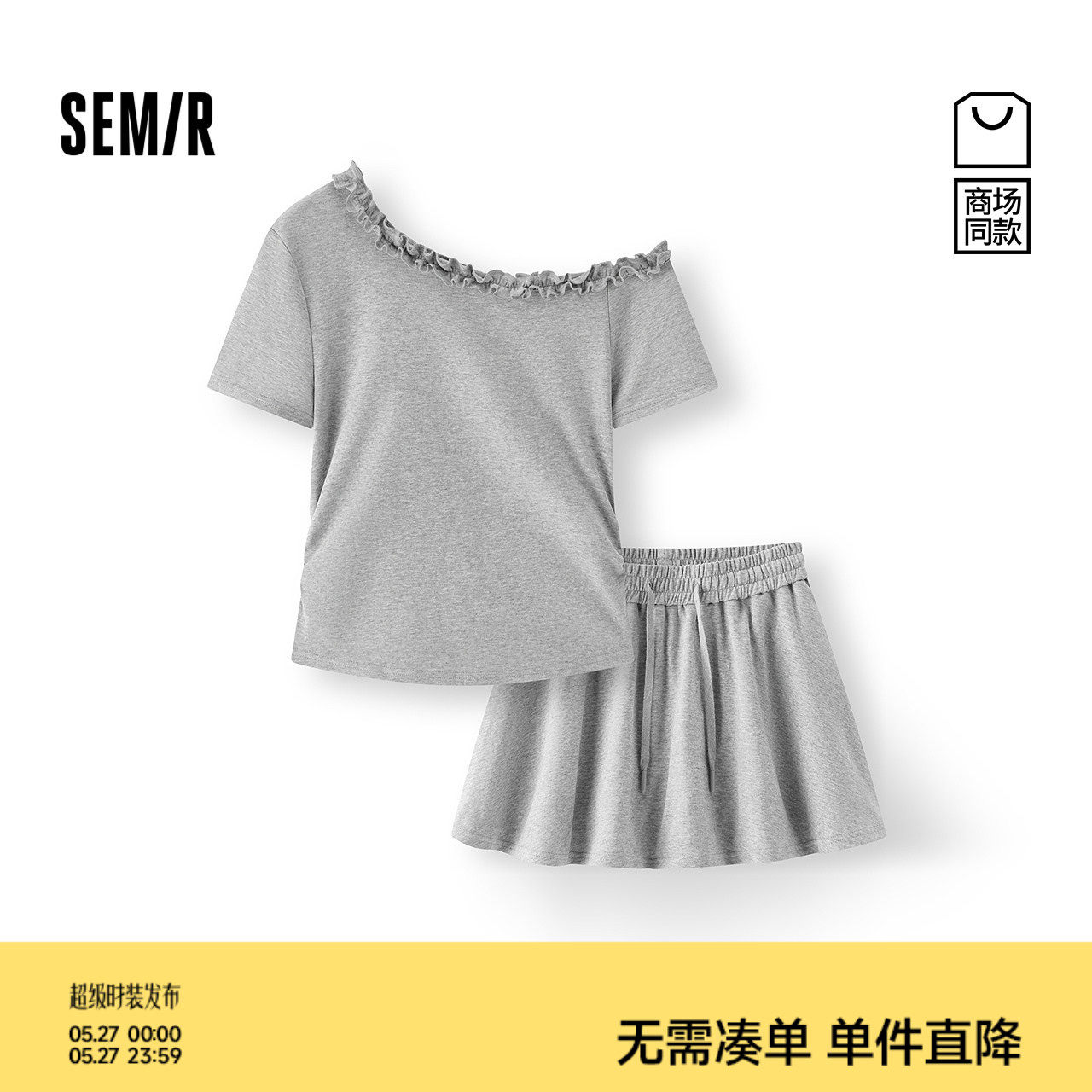 [商场同款]森马套装女A字短裙斜肩木耳边短上衣2025夏新款两件套