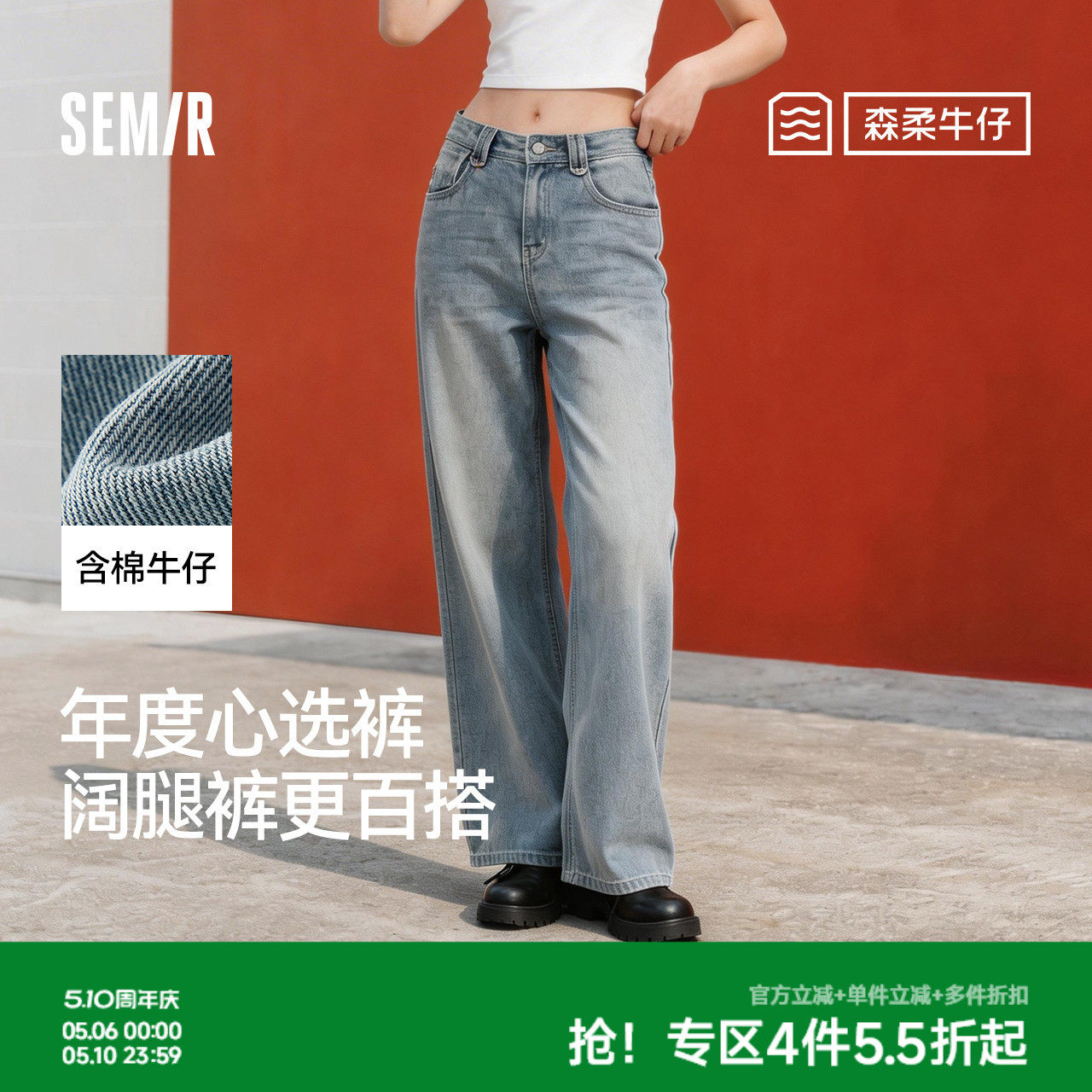 森马牛仔裤直筒裤女莱赛尔阔腿裤26新款春季复古港风松弛拖地长裤