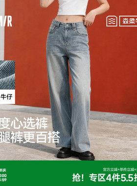 森马牛仔裤直筒裤女莱赛尔阔腿裤26新款春季复古港风松弛拖地长裤