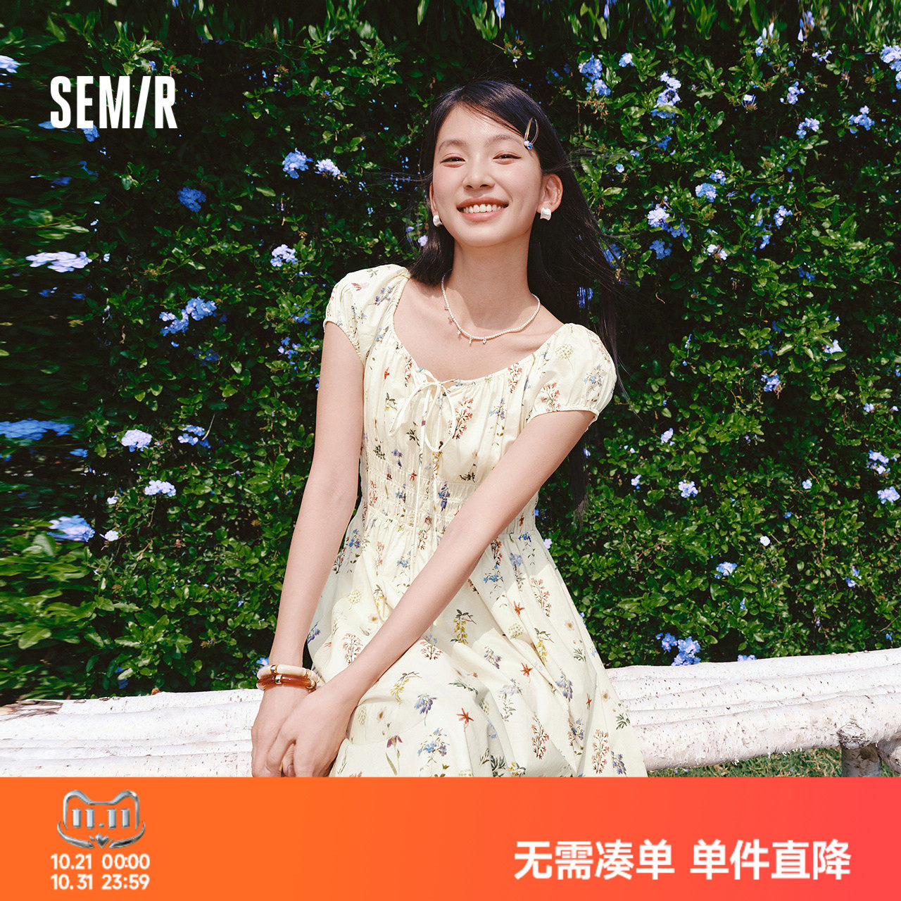 森马连衣裙女夏季镂空蝴蝶结收腰2026新款甜美优雅法式浪漫碎花裙