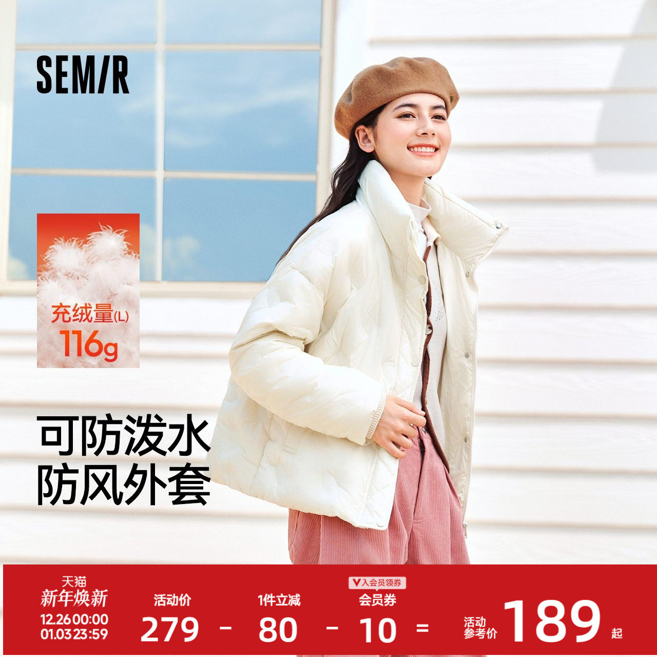 森马羽绒服女冬季薄款90绒子防泼水防风宽松千鸟格立领设计感外套