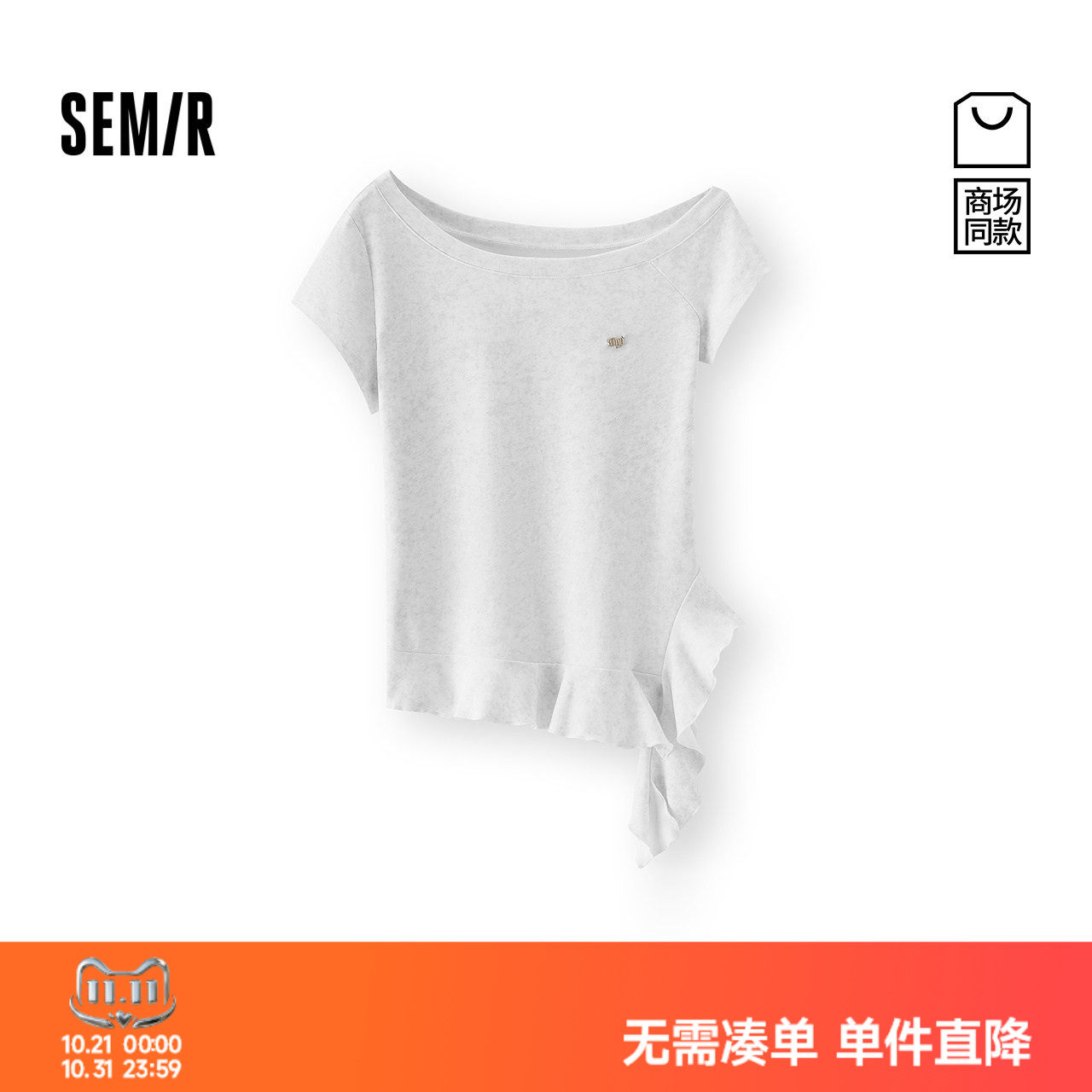 商场同款|森马短袖T恤女夏季短款斜肩不规则2026新款小众百搭上衣