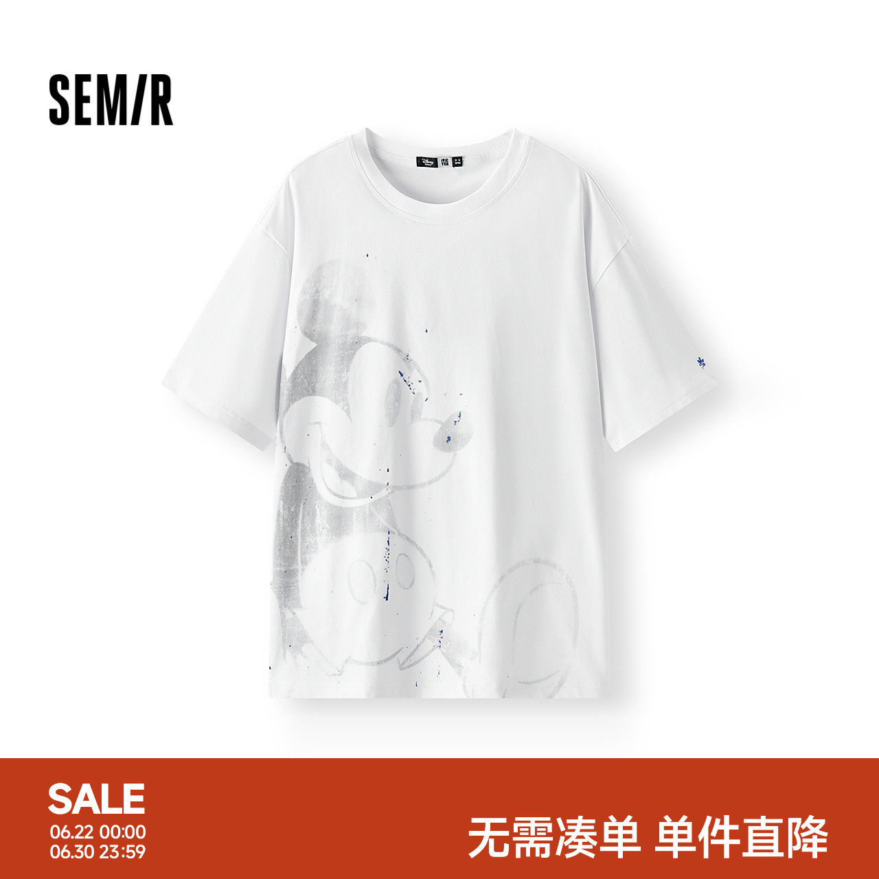 凉感T|森马迪士尼合作系列短袖T恤男夏季潮流针织衫复古印花上衣