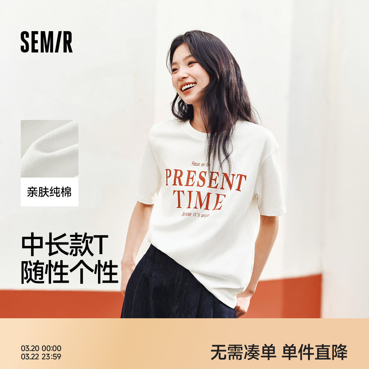 森马短袖T恤女中长款纯棉衣服个性休闲风夏季宽松字母套头衫潮流