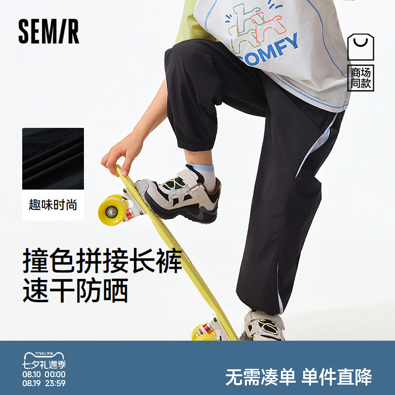 【商场同款】森马儿童长裤2026新款男童夏季撞色拼接潮酷防蚊裤子