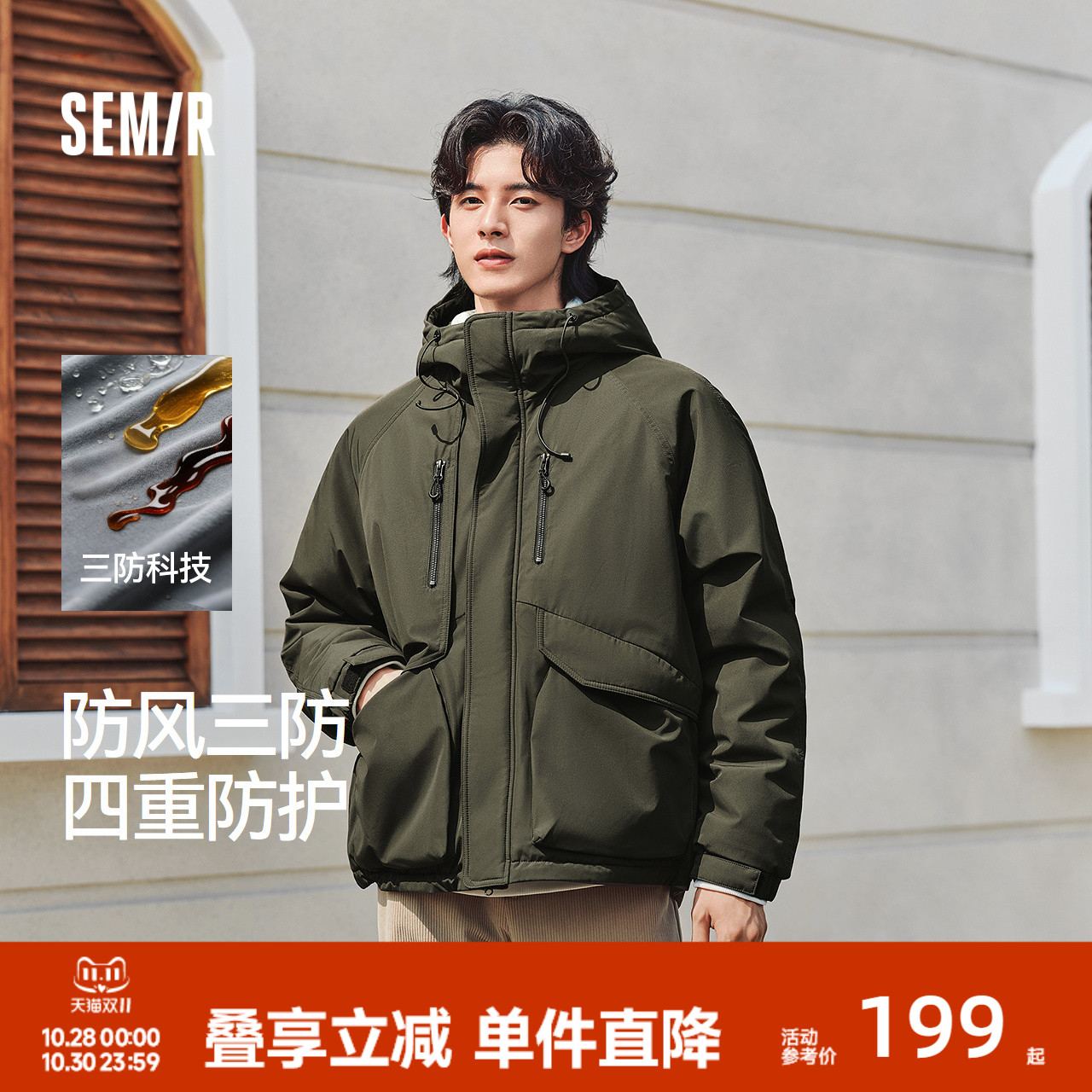 森马棉服男防风三防外套短款工装山系户外登山连帽上衣冬装轻薄款