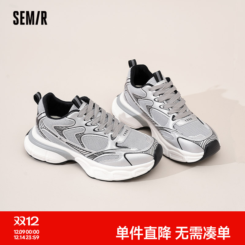 Semir女鞋厚底网面百搭老爹鞋