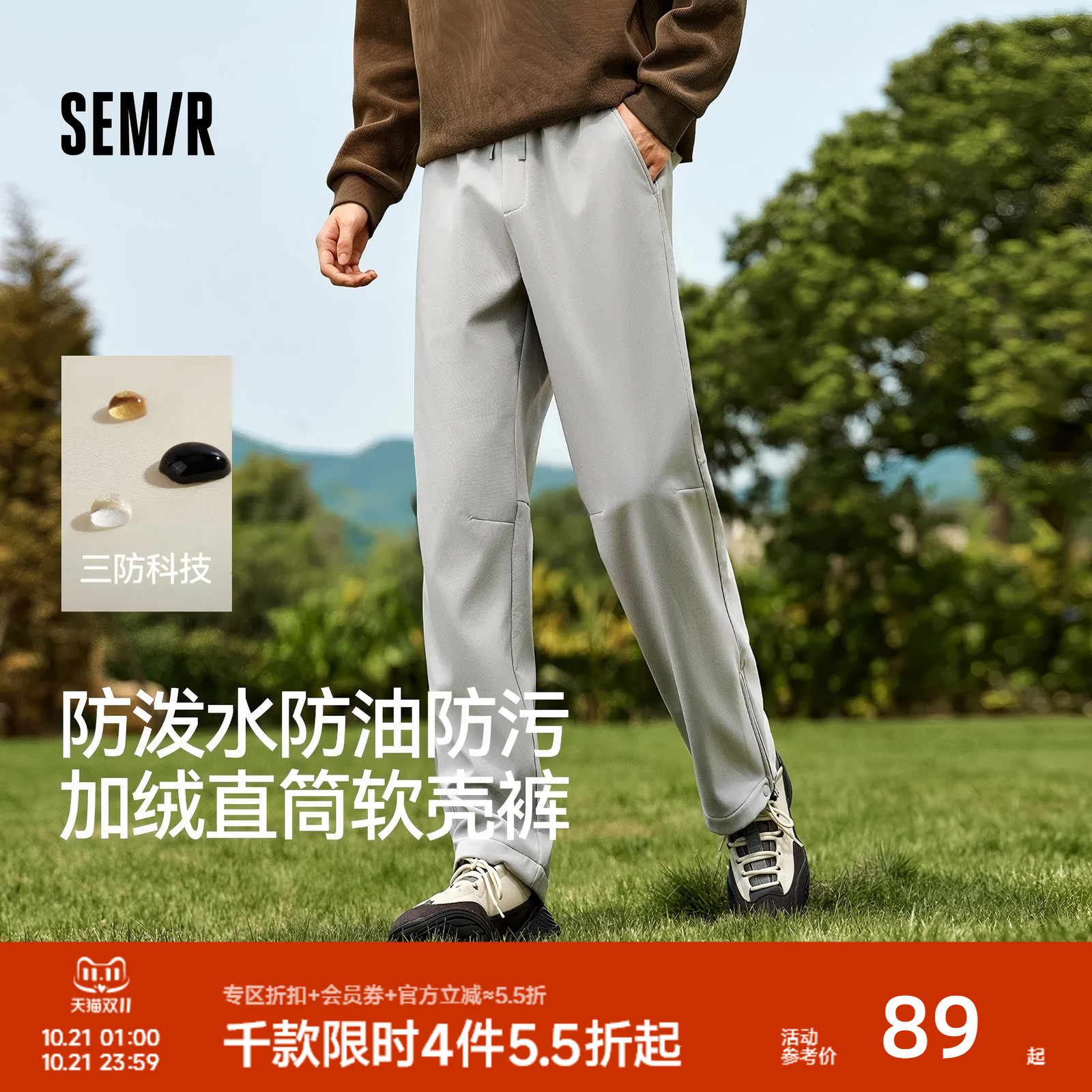 森马纯色宽松直筒裤抽绳休闲裤男