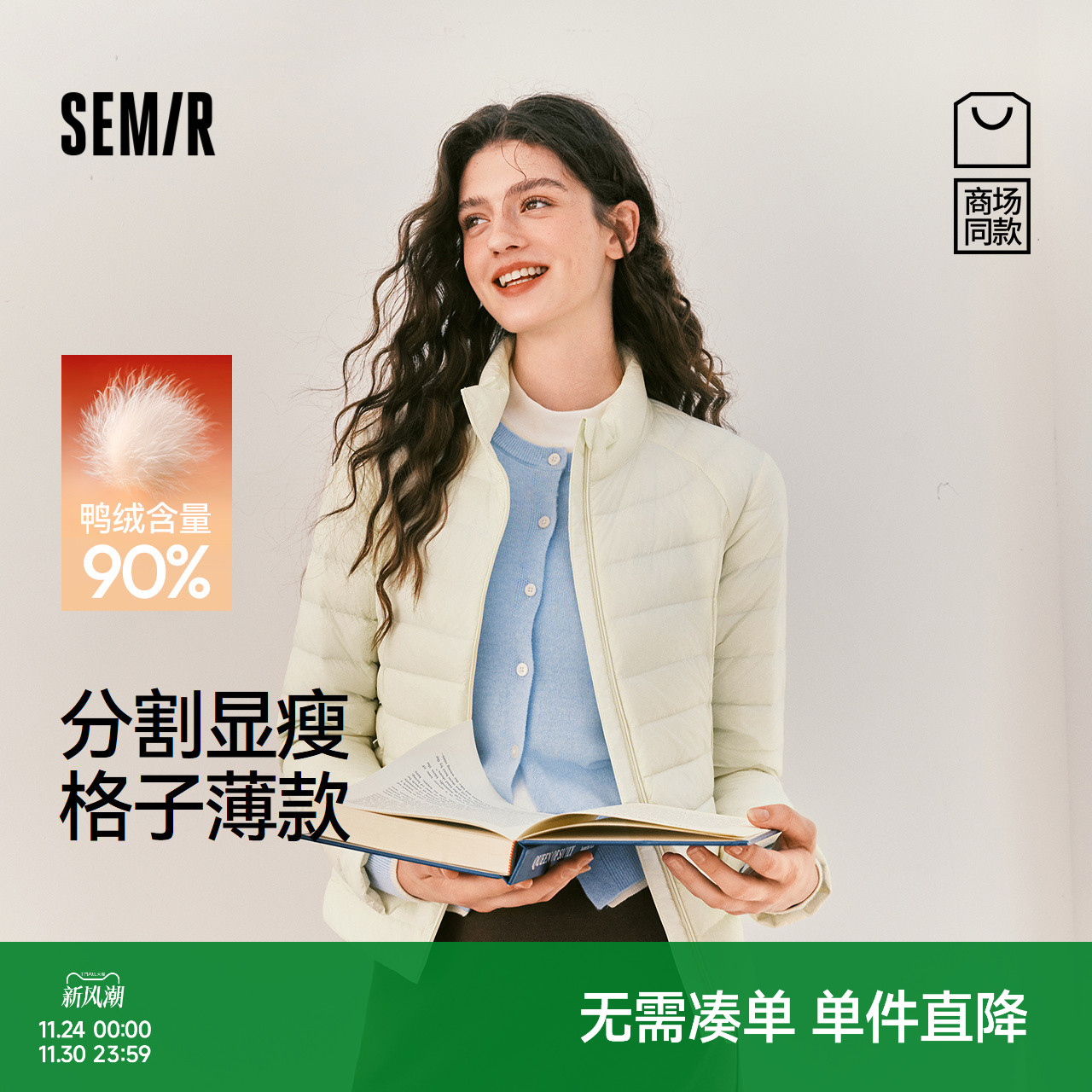 森马修身分割90绒子轻薄羽绒服女