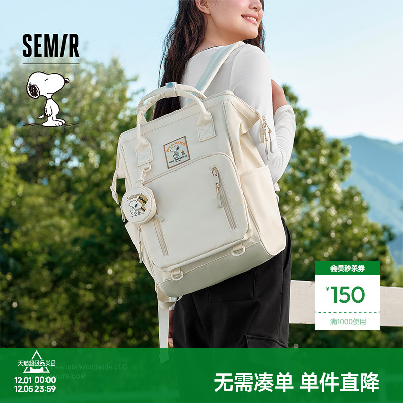 森马双肩包男痛包史努比多巴胺户外情侣背包大容量电脑包书包女潮