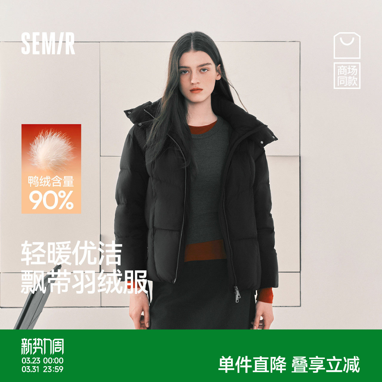 商场同款|轻松森马羽绒服女冬中长款90绒子宽松肌理2025新款外