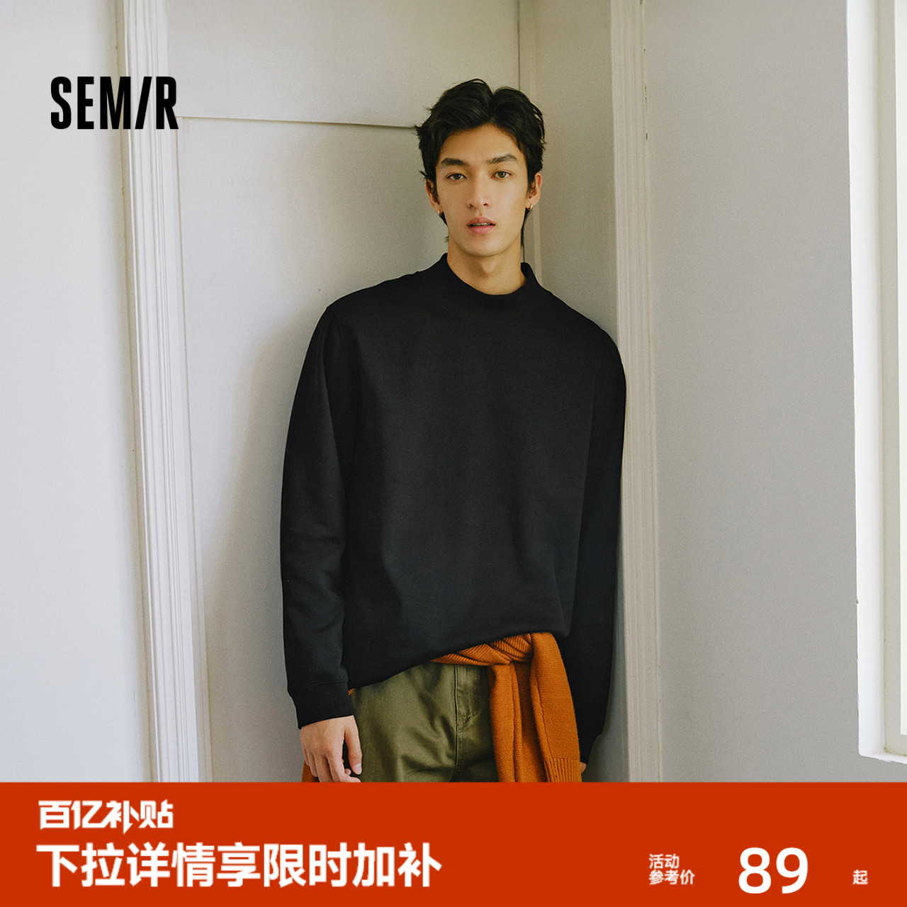 森马半高领打底衫纯色长袖T恤男