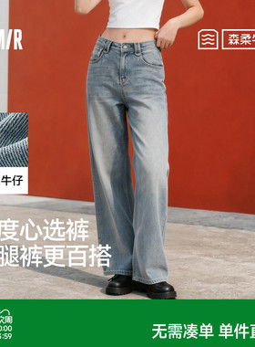 森马牛仔裤直筒裤女莱赛尔阔腿裤26新款春季复古港风松弛拖地长裤