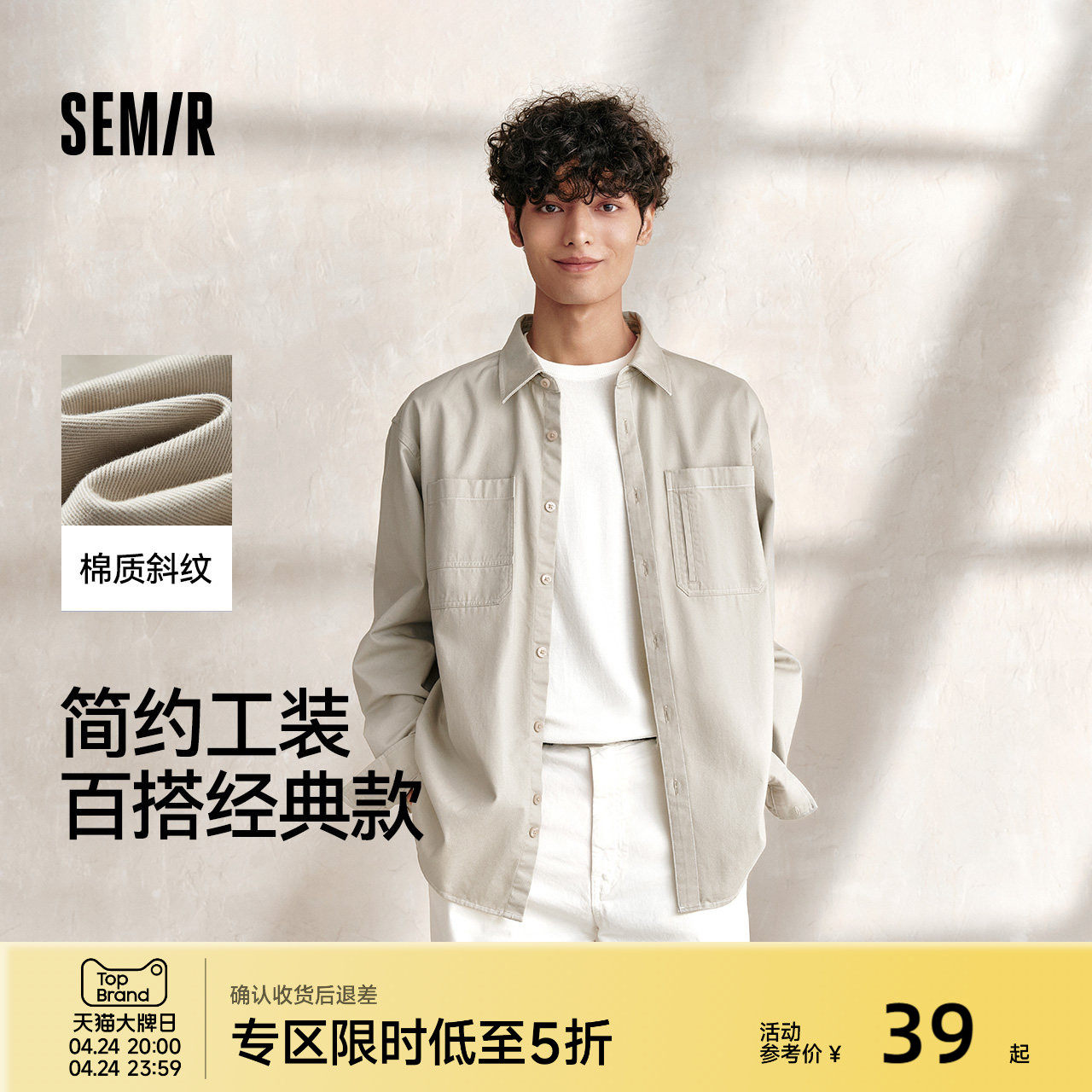 森马长袖衬衫男宽松工装外套情侣款纯色百搭上衣纯棉秋装潮酷流行