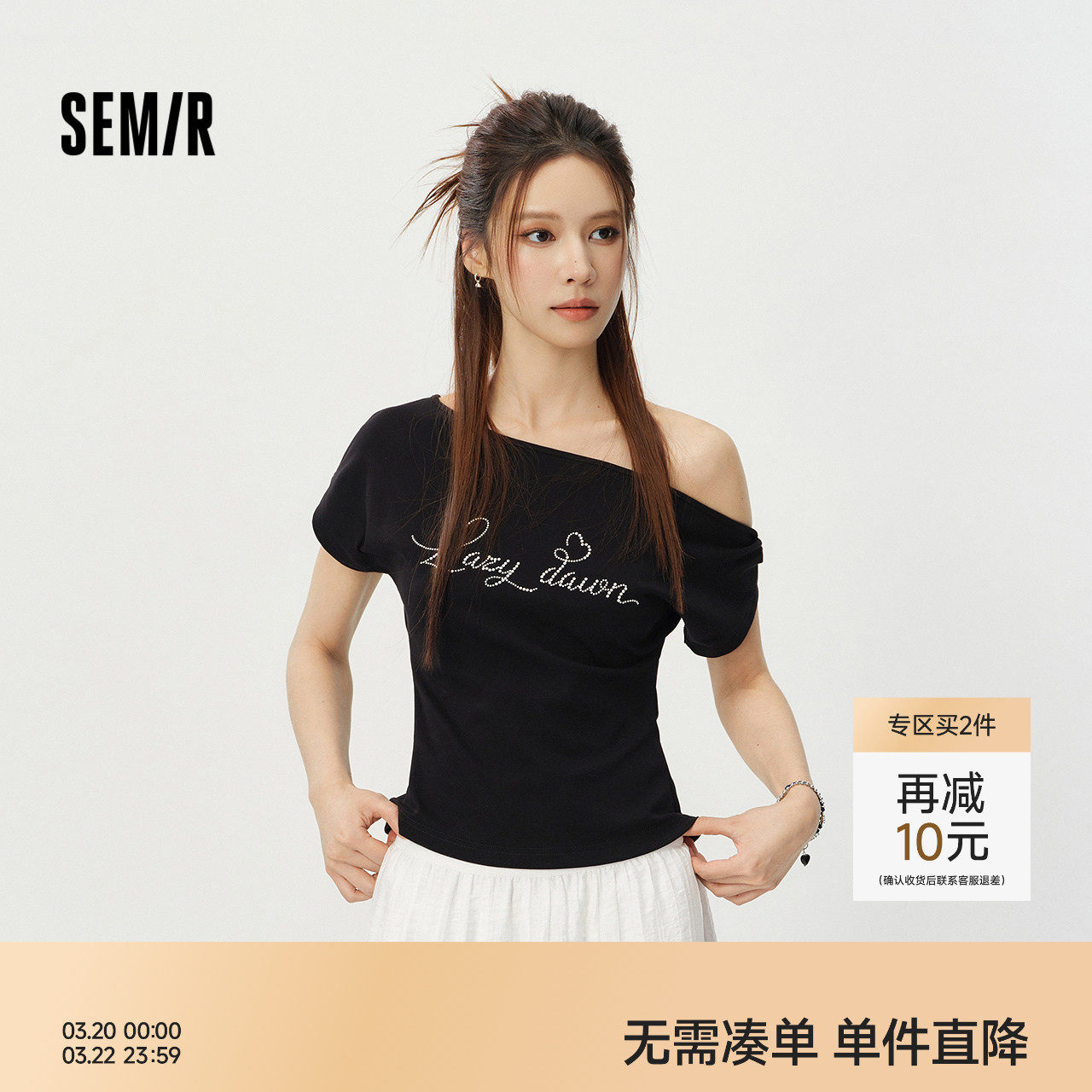 森马T恤女夏短款字母斜肩修身衣服2026新款甜酷小性感显瘦套头衫