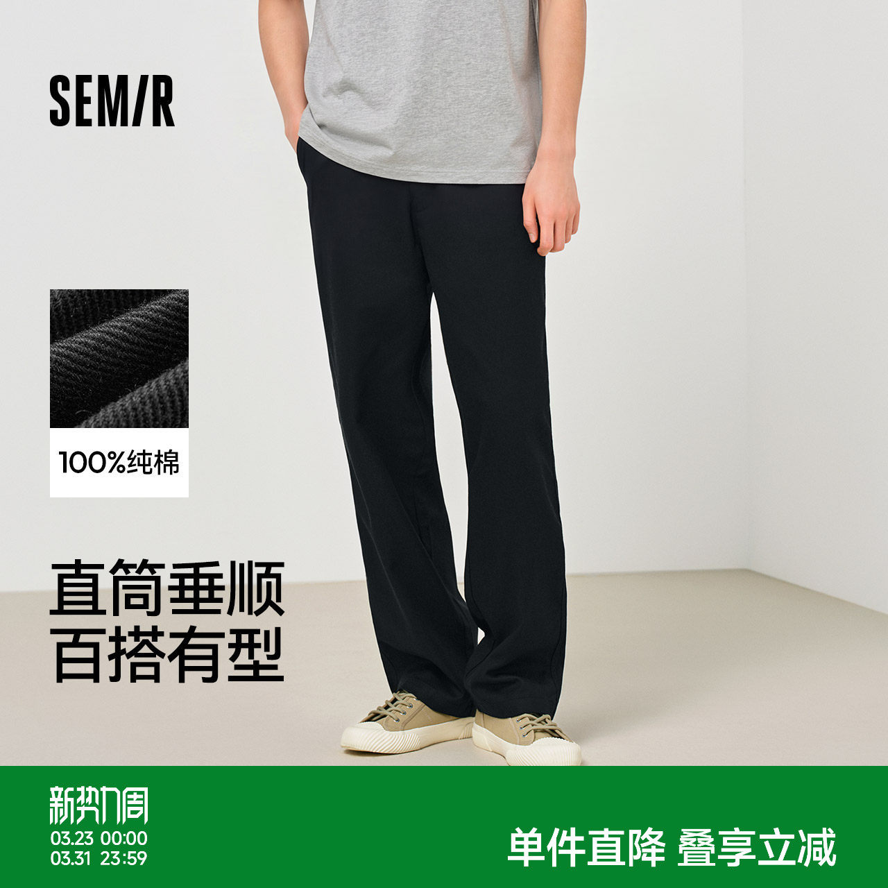 王安宇同款森马宽松直筒裤2026春夏高级感纯棉裤子工装休闲长裤男